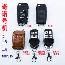 Unit 1 2 remote control Chino h618 copy sub machine b5 DS metal car key folding shell