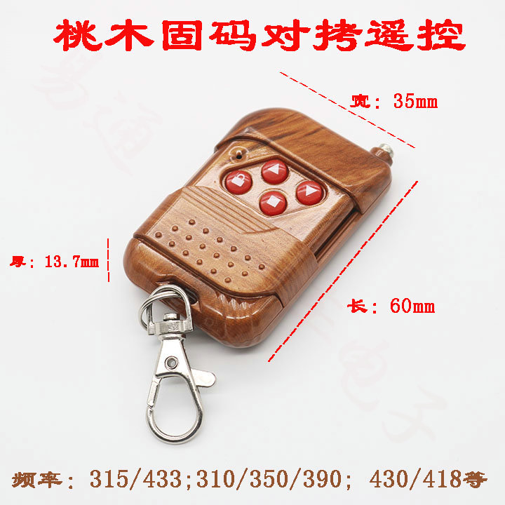 4-button peach wood solid code wireless remote control metal remote control switch launch 315 433M copy remote control