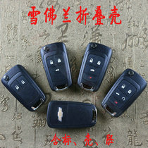  Suitable for Chevrolet Jingcheng Saiou Lefeng Le Chi Le Cheng original folding remote control car key replacement shell