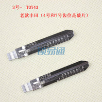 Scale Key Embryo No. 02 TOY43 is suitable for old Toyota 4 7 broken piece car key embryo