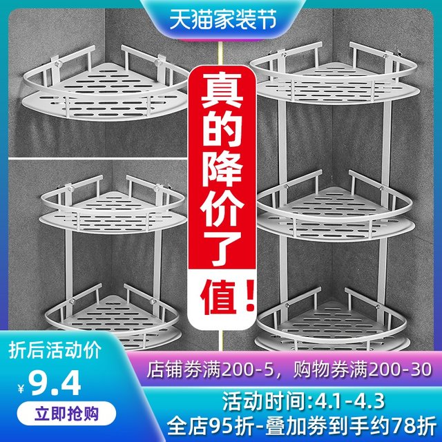 Non-perforated bathroom shelf bathroom wall-mounted toilet toilet triangle sink storage supplies utensils Non-perforated bathroom shelf bathroom wall-mounted toilet toilet triangle sink storage supplies utensils