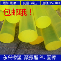 Polyurethane bar beef bar excellent rubber stick rubber stick elastic rubber rod hollow buffer and shock absorption