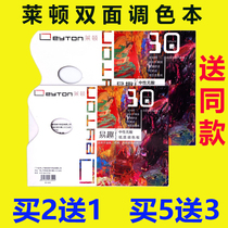 Leiden double-sided toning book 8K unrevealing paper palette A3 tinting paper gouache A4 tinting tool palette