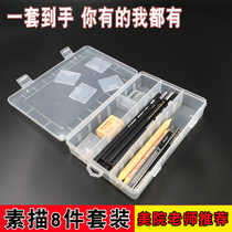 Marley sketch pencil set beginner drawing professional hand-painted pencil 8-piece tool