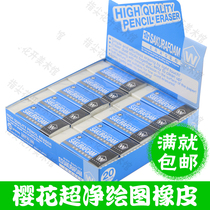 Full 10 pieces of cherry blossom XRFW-60 100 eraser cherry blossom ultra-net drawing rubber small number optional