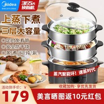 Midea Electric Steamer Multi-functional Home Three Layers Multi-layer Large Capacity Steamer Automatic Disconnect Steamer Official Genuine