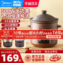 Midea Electric Pot Home Multi-function High Power Quick Stew Large Capacity Ceramic Purple Sauce Pot Soup Porridge Pot Electric Casserole