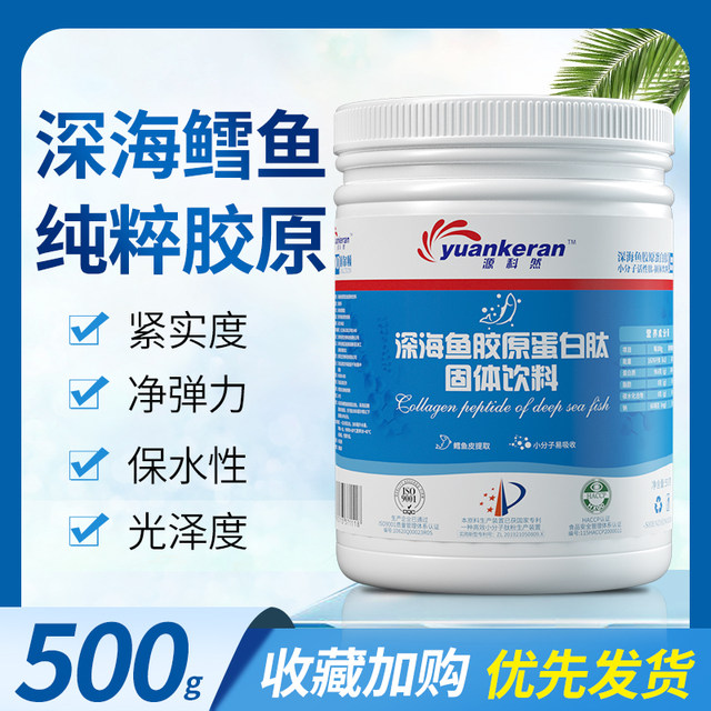 ປາທະເລເລິກ collagen peptide cod ຜິວຫນັງຄວາມບໍລິສຸດສູງ 0 ເພີ່ມໂມເລກຸນຂະຫນາດນ້ອຍ peptide ການເຄື່ອນໄຫວສູງ 700 Dalton ຂອງແທ້