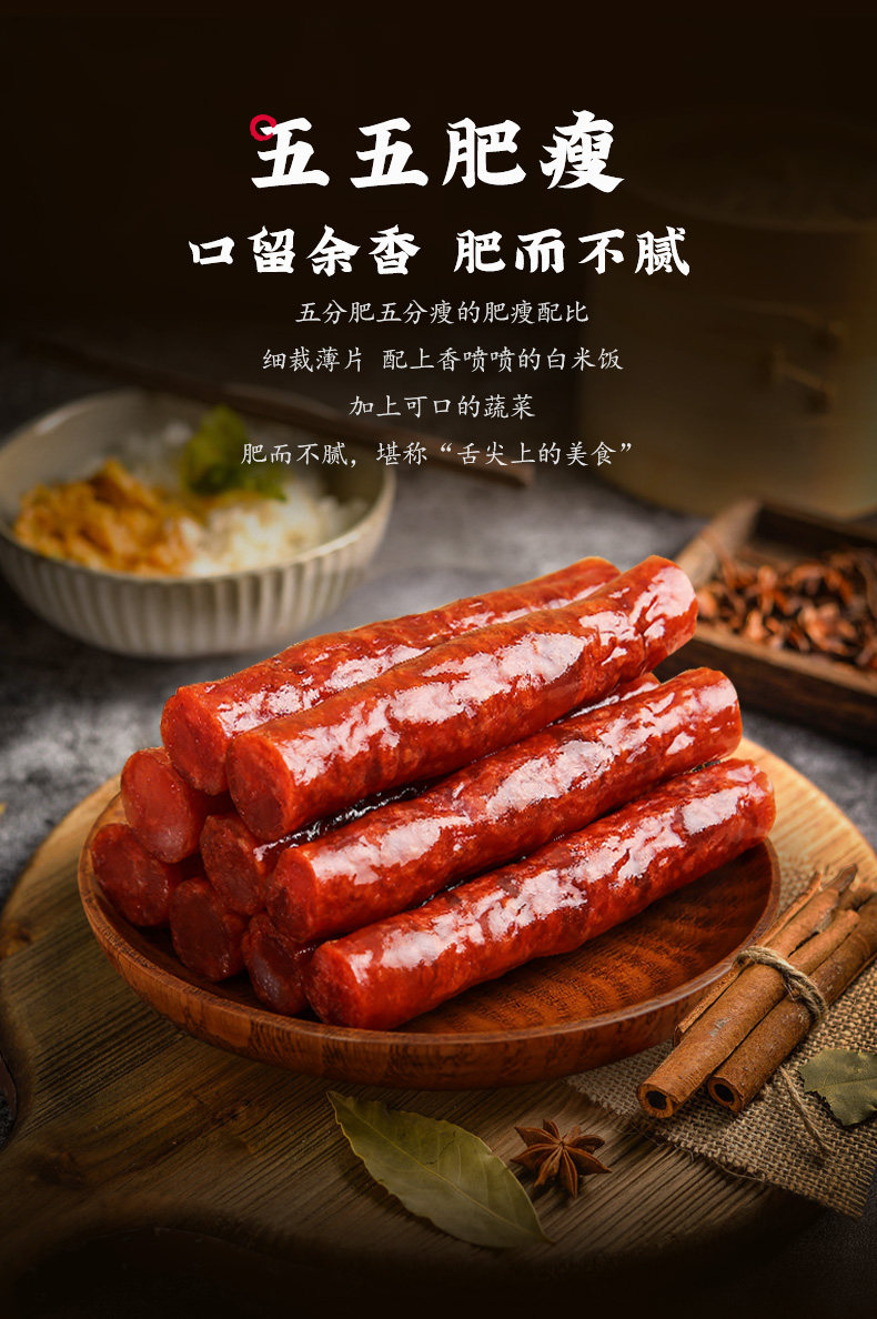 唐人神香肠广式五福香肠500g*4