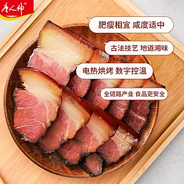 拍两件【唐人神】风味腊肉500g[40元优惠券]-寻折猪