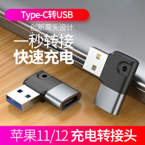 usb to typeec head Apple special 11iphone12pro 13 mobile phone pd quick charge plug converter ipad data cable interface charging treasure c port ipadp