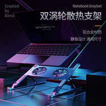 Laptop Bracket Computer Bracket Lifting Radiator Aluminum Alloy Portable MacBook pro High Bracket Folding Portable Hanging Bracket Twin Turbofan Silent Game Base