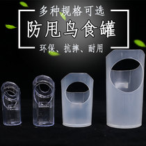 Brother bird anti-sprinkling Cup plastic round Indigo chin embroidered eye anti-throwing bowl food can water Cup bird utensils