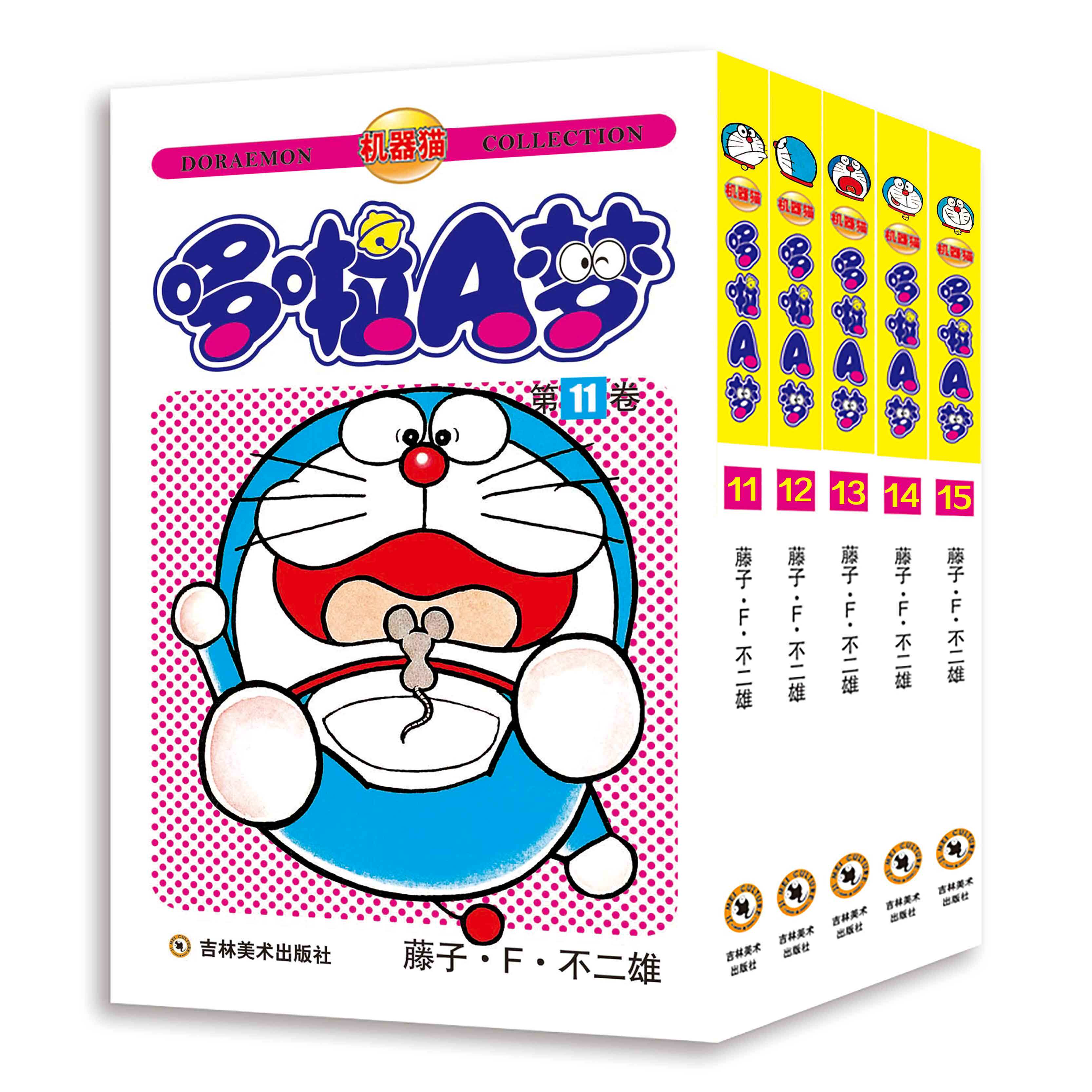 限量正版11-15卷版哆啦a梦机器猫漫画书全套(热品库)
