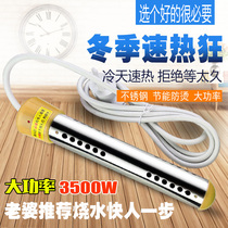 Household hot fast boiling water rod High-power barrel burning heating rod Bathtub kettle bath electric heating tube hot fast