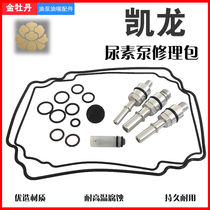Chillon Urea Pump Repair Kit Cummins Kailong scr Post-treatment Urea Pump Accessories