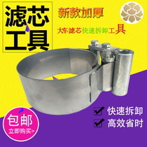 420 filter element wrench filter element removal tool smart filter element wrench oil and diesel universal tool