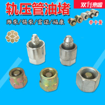 Injector oil pump common rail pipe plug high pressure common rail diesel rail pressure pipe plug oil plugging electronic injection accessories