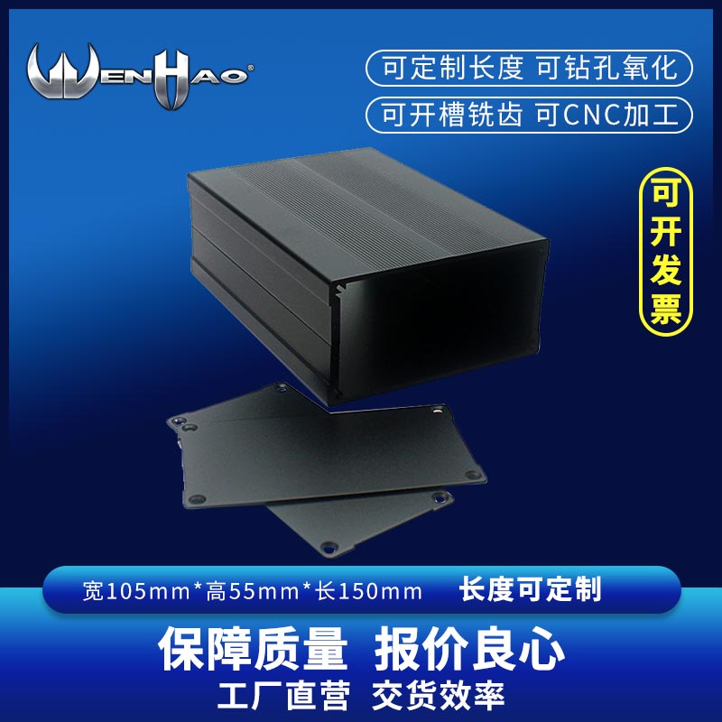 Heat dissipation split aluminium housing meter pcb aluminium shell diy aluminium case housing case profiles 150 * 105 * 55 black-Taobao