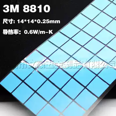 United States 3M 8810 model high-end double-sided thermal conductive sticker size 14*14MM