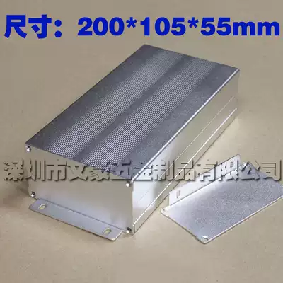 Aluminum extruded material aluminum shell 200*105*55MM circuit board PCB shell power amplifier aluminum box