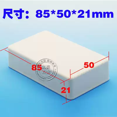 Junction box plastic shell electronic special box 85*50*21MM