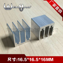 Heat sink aluminum radiator 16 5*16 5 * 16MM aluminum alloy heat dissipation block chip heat conduction aluminum block