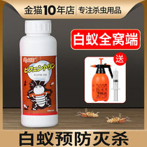 Termite medicine insecticide Household white ant powder infection spray Pre-installed repair to eliminate termite control drugs indoor