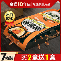 Anti-cockroach house artifact Household kitchen cockroach medicine flagship store adhesive board strong removal of cockroach nemesis nest end