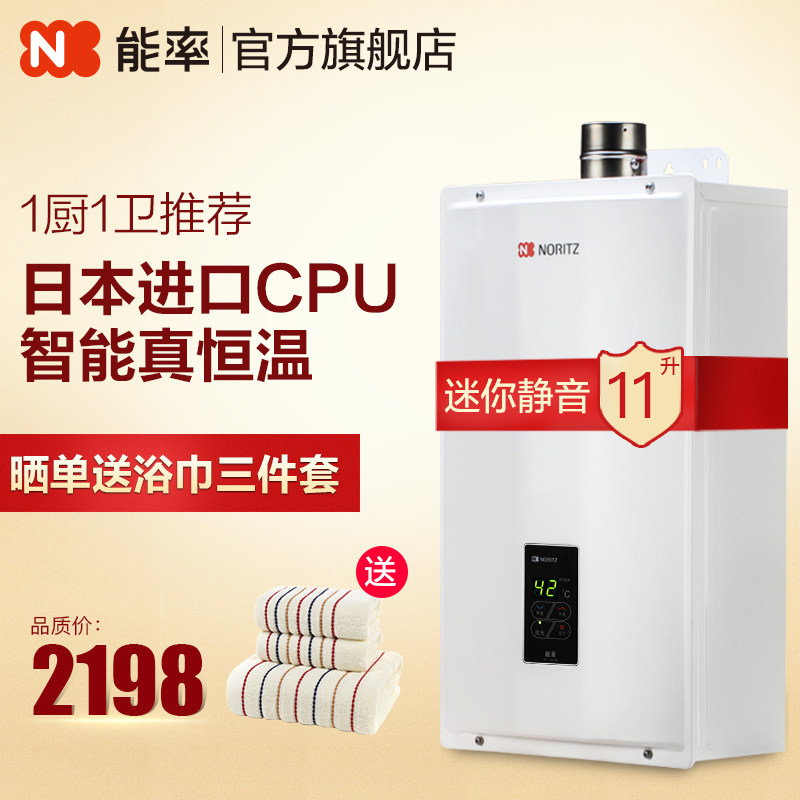 noritz能率燃气热水器jsq22a311a3fex