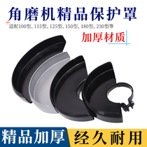 100 Angle Mill Shroud Accessories 125 Grinding Machine Cutting Shroud Increased Widening Dust Shield 230 Polishing Machine
