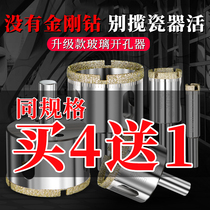 Special marble drilling diviner for glass-hole-in-round opening drill tiles 6mm ultra-hard drill