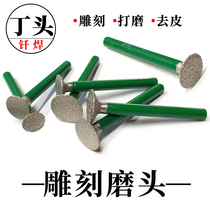 Diamond grinding head electric grinding machine stone lettering jade engraving grinding head Ting type 6mm brazing diamond grinding head
