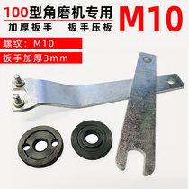 Angle Mill Pressure Plate Grinding Machine Polishing Machine Wrench Plywood RETROFIT STAINLESS STEEL HEXAGONAL NUT ACCESSORIES TOOL GENERIC