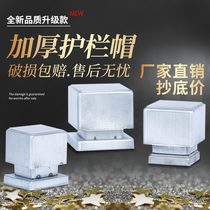 Iron decorative railing cap stair handrail accessories square tube stigma Zinc steel guardrail accessories Lotus stigma iron trim cover