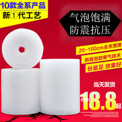 Shockproof bubble film wholesale 30CM packaging large bubble paper 50CM thickened bubble pad 1 roll free shipping packaging film bag