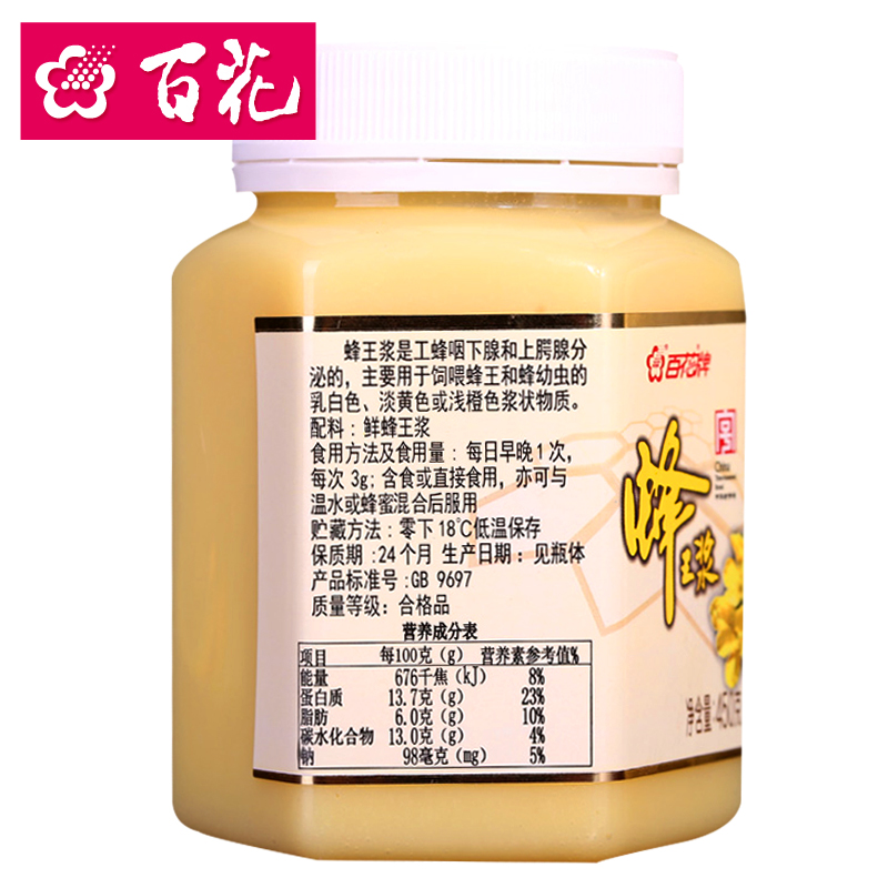 中华老字号百花牌新鲜蜂王浆纯450g天然高品质油菜蜂皇浆【顺丰】产品展示图2