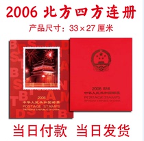 (Ultra-low freight)Northern Philatelic Album 2006 Square positioning empty album 2006 Square Positioning Album