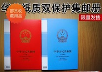 Chinese art paper loose-leaf collection mail book (double protection inner page 40 sheets 5 lines inner page exchangeable)