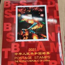 Spot North Episode Mailbook 2021 Ticket Positioning Collection Empty Books 21 Years Single Year Stamps Positioning Empty Books