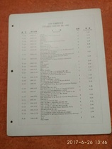 China Philatelic Corporation Out of Products: 1990 Three holes to locate loose-leaf philatelic supplies