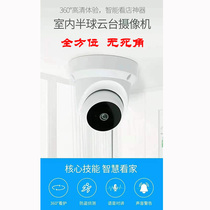 Wireless WIFI Indoor and outdoor HD night vision network monitoring Home remote mobile phone panoramic 360 PTZ camera