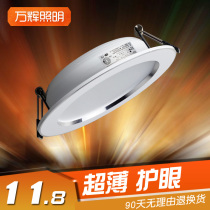 LED Downlight ceiling lamp recessed opening 8cm 2 5 inch 3w4 inch 6 inch ultra-thin living room ceiling hole light hole