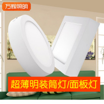 led Downlight ultra-thin ceiling panel light full balcony aisle bedroom kitchen and bathroom round ceiling light Square