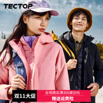 Explore the official flagship store sub-striker men and women in three-in-one removable down duvet inner wind and waterproof climbing suit