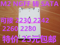 M2 NGFF to 2 5SATA serial port adapter box can be connected to 2230 2242 2260 2280