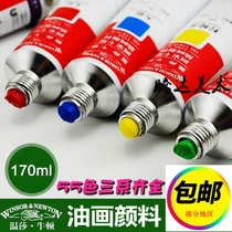 Windsor oil painting pigment Windsor Newton oil painting pigment 170ML oil painting material 55 colors complete