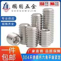 M3M4M5M6M8M10 stainless steel 304 hexagon socket set screw headless screw flat end machine meter top wire stop