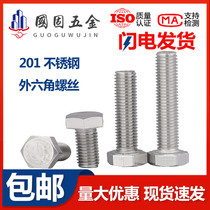 201 stainless steel Hexagon screws ordinary hexagon bolts M10 * 16-25-30-35-40-50-150