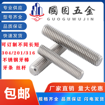 M6M8M10mm304 stainless steel feeding screw full threaded tooth Rod wire screw headless Bolt stud tooth strip